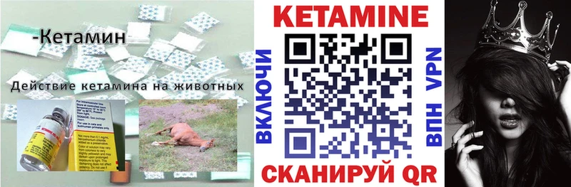 Кетамин VHQ  МЕГА ТОР  Кимры 